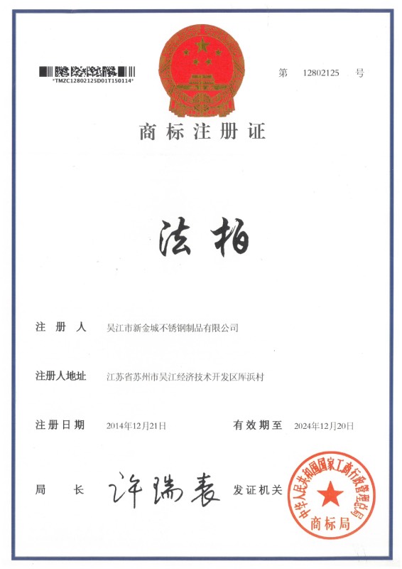 商标注册