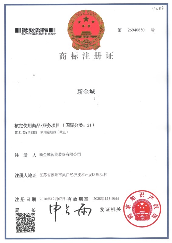 商标注册